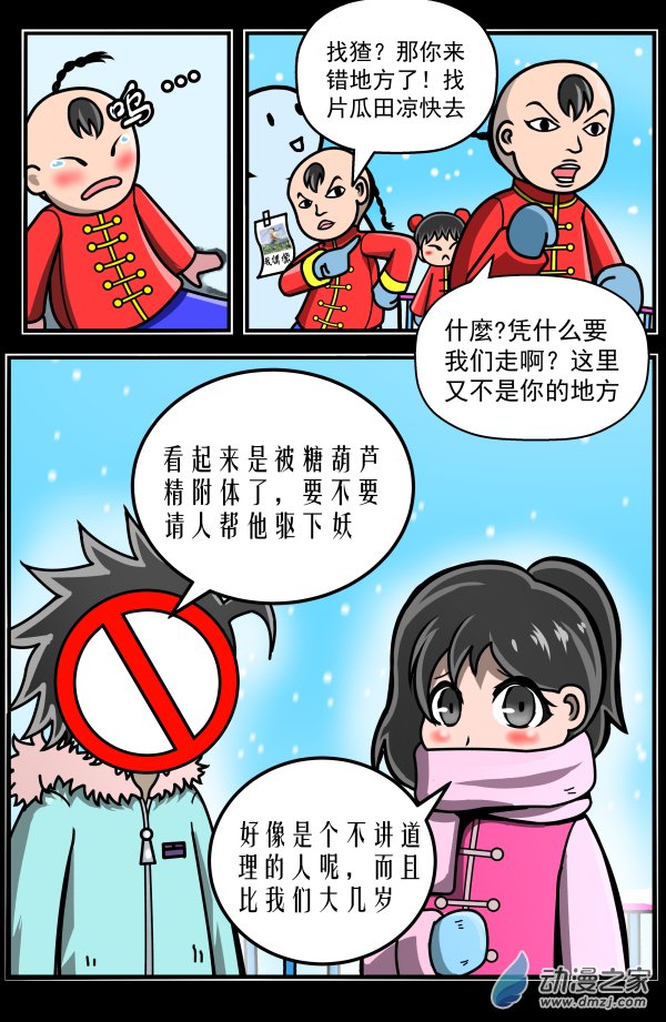 第14话 何旦的死斗（2）-第14话