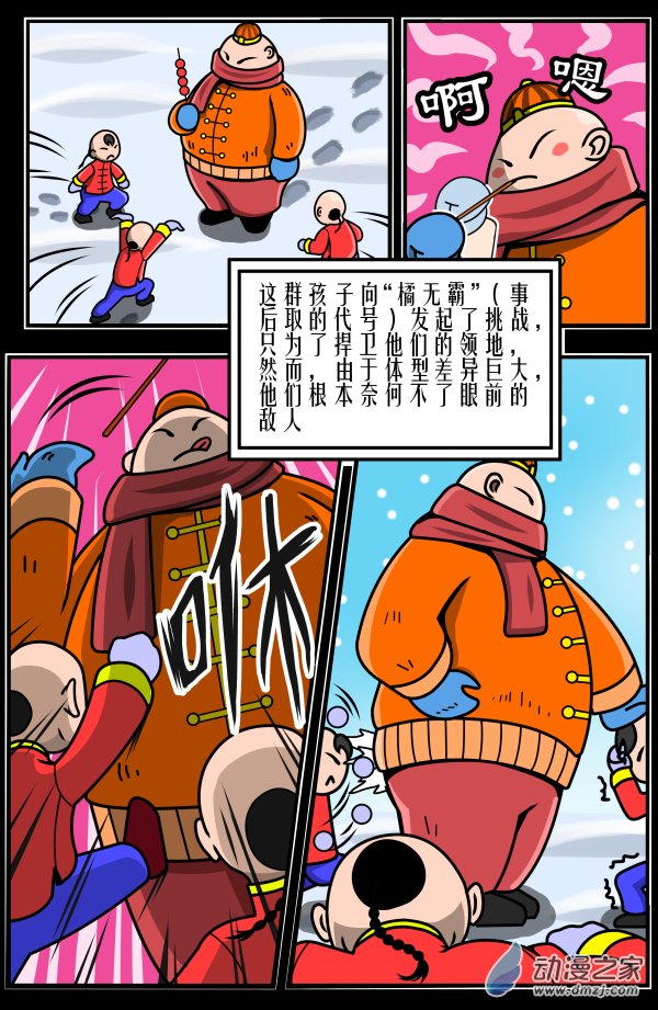 第14话 何旦的死斗（2）-第14话