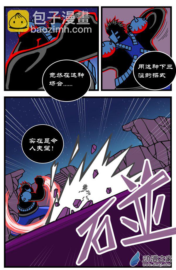 第14话 何旦的死斗（2）-第14话