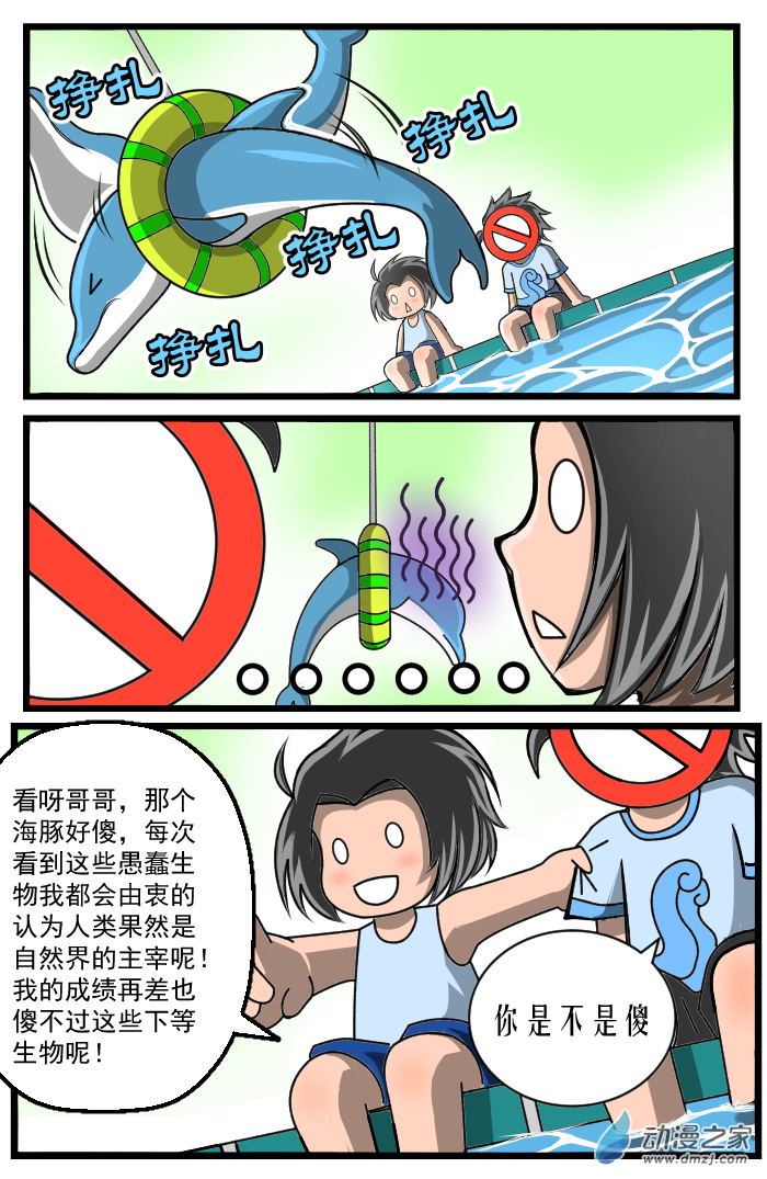 第16话 何旦的打后感-第16话