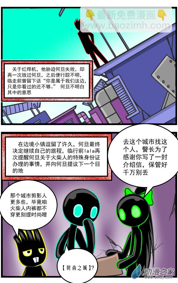 第18话 再入荒漠-第18话