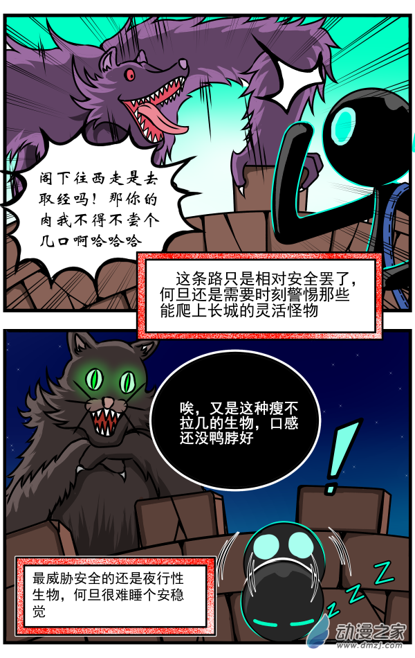 第18话 再入荒漠-第18话