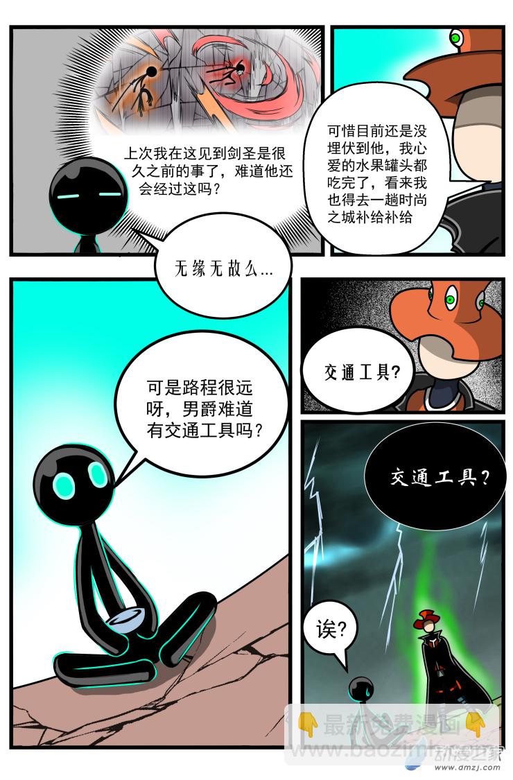 第20话 时尚之城-第20话