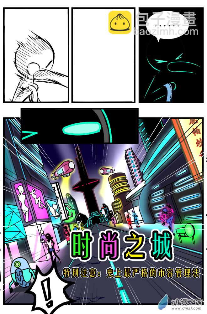 第20话 时尚之城-第20话