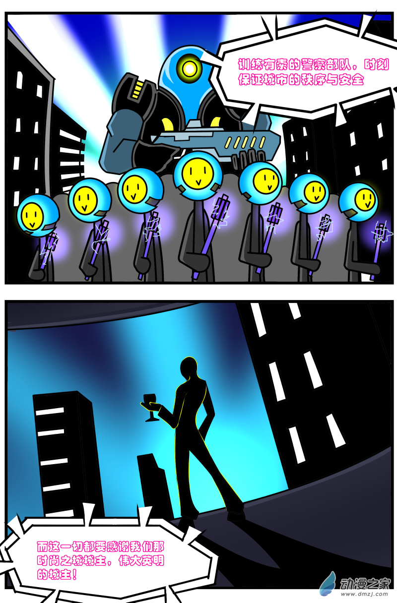 第20话 时尚之城-第20话