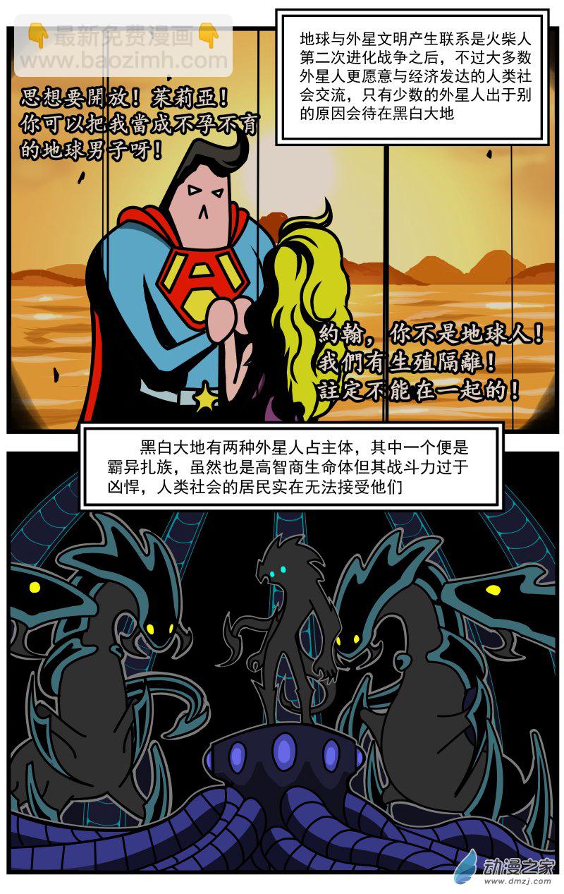 第21话 矮人王的诅咒-第22话