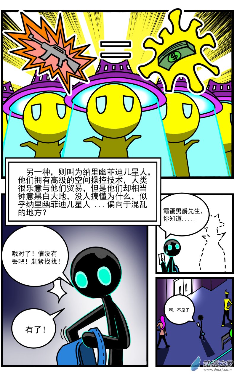 第21话 矮人王的诅咒-第22话