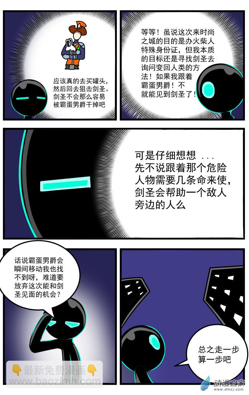 第21话 矮人王的诅咒-第22话