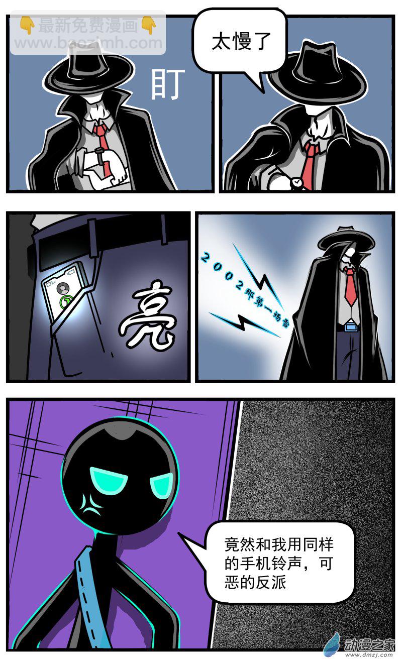 第23话 跟踪高手-第24话