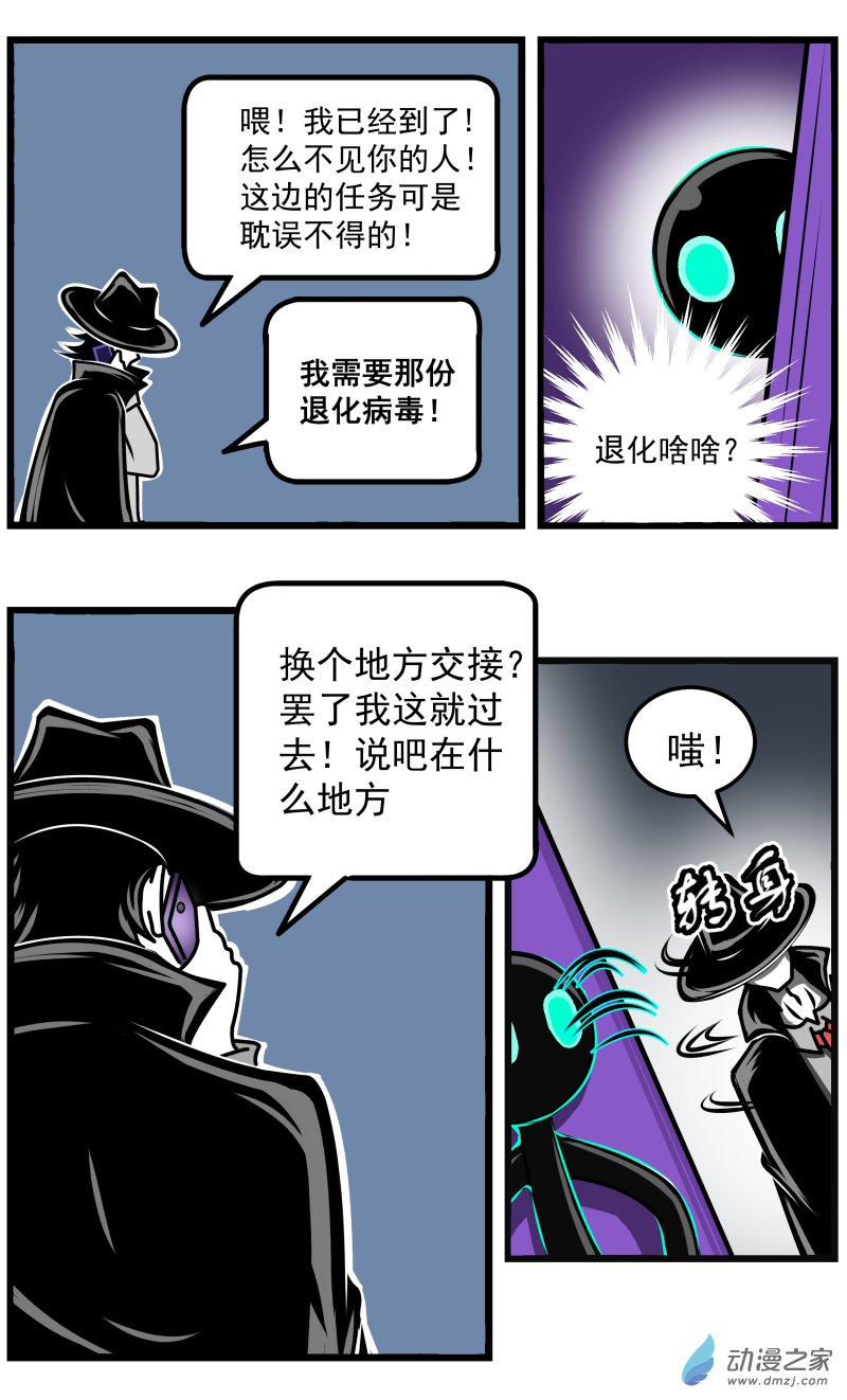 第23话 跟踪高手-第24话