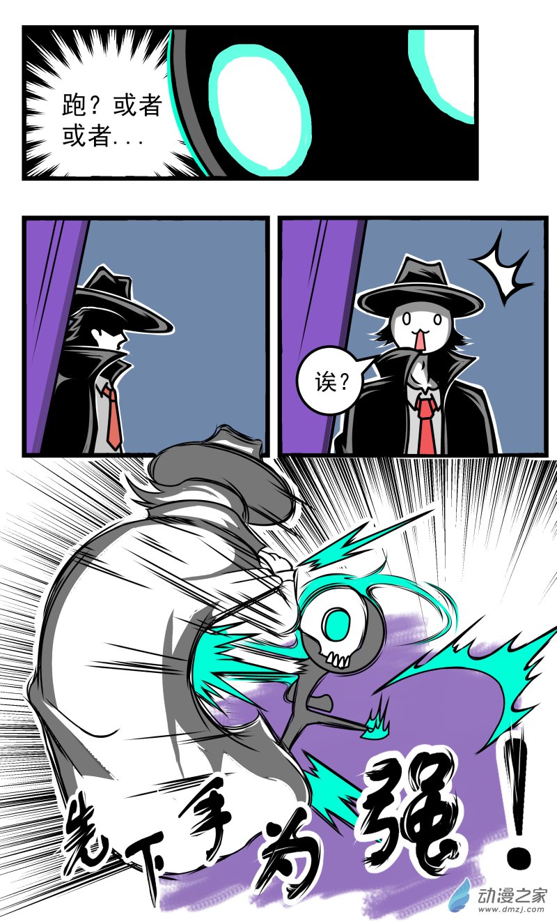 第23话 跟踪高手-第24话