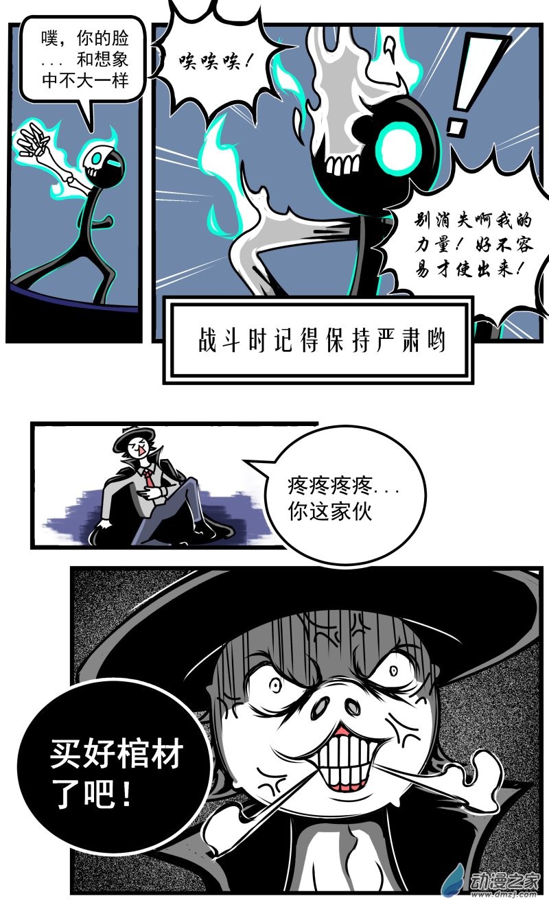 第23话 跟踪高手-第24话