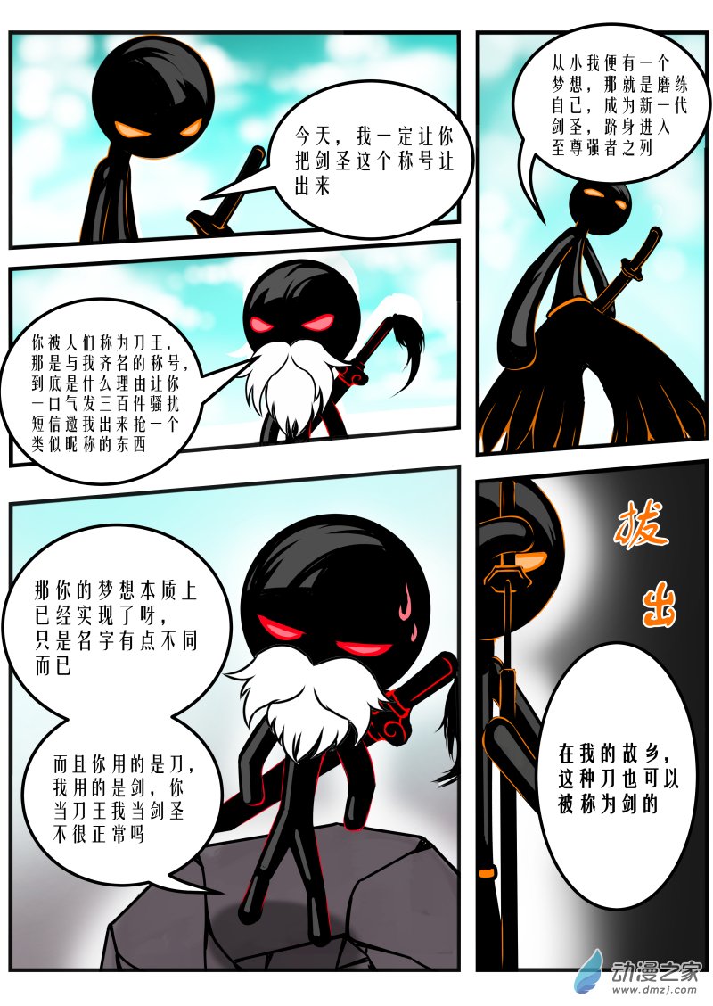 第04话 高手打架切忌围观-第4话