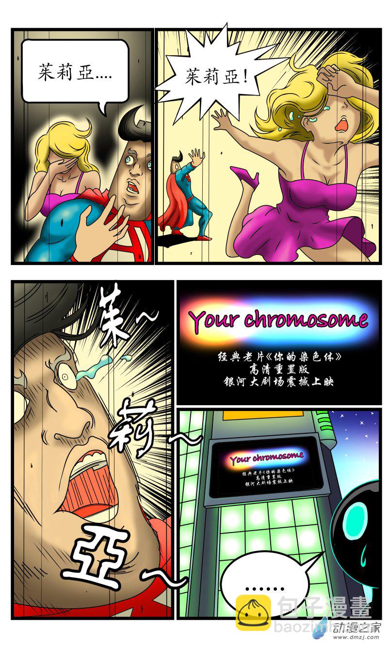 第29话 打招呼-第32话