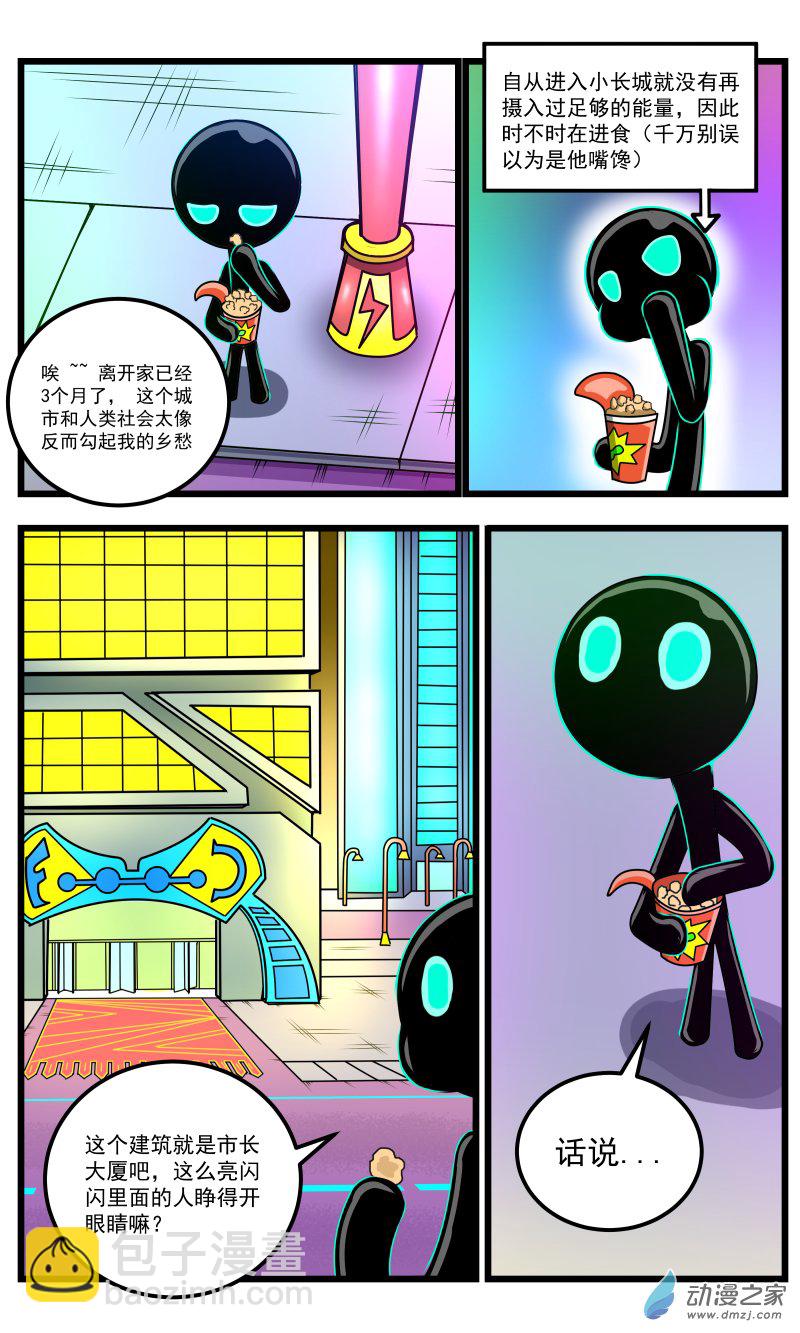 第29话 打招呼-第32话