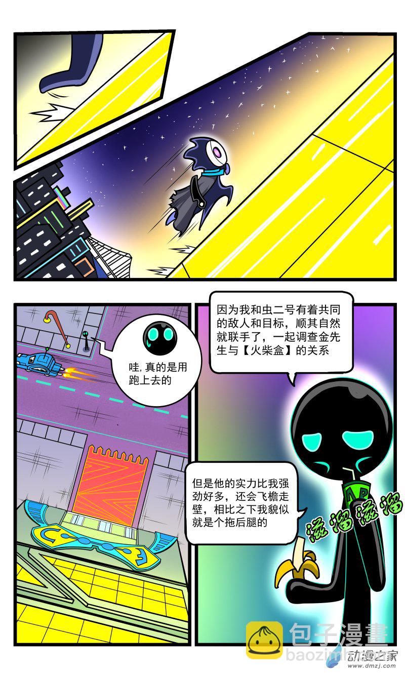 第29话 打招呼-第32话