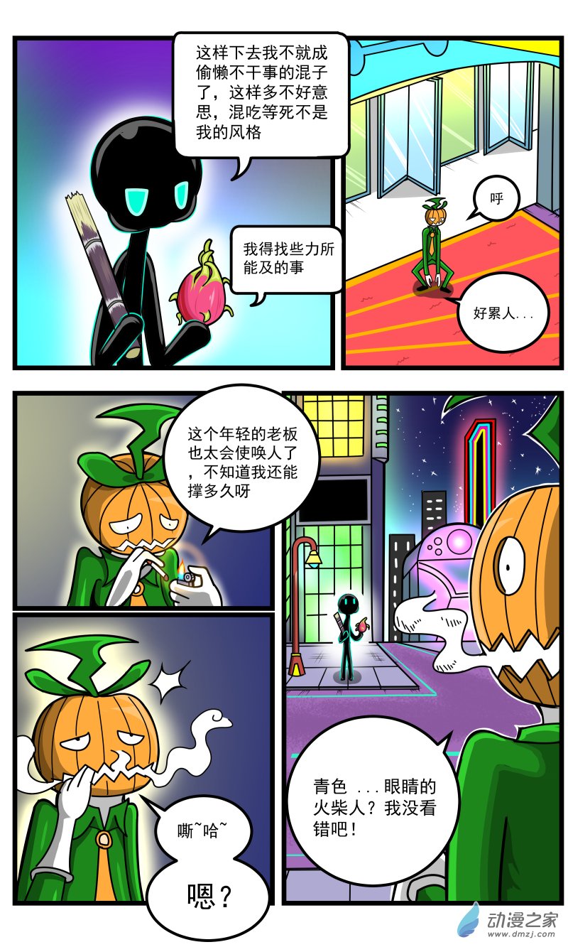 第29话 打招呼-第32话