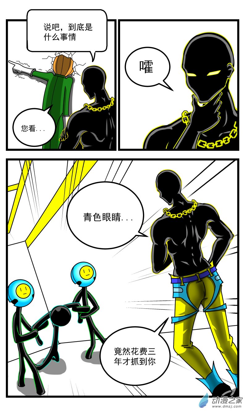 第29话 打招呼-第32话