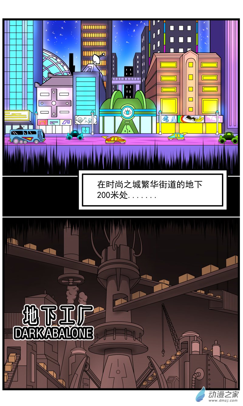 第31话 地下工厂-第34话