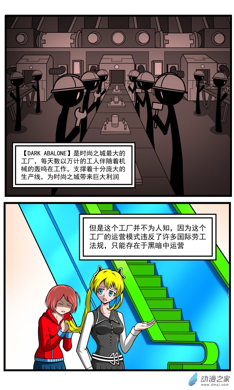 第31话 地下工厂-第34话