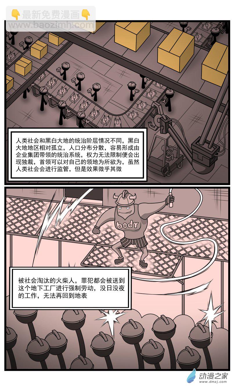 第31话 地下工厂-第34话
