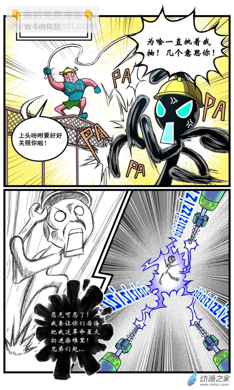 第31话 地下工厂-第34话