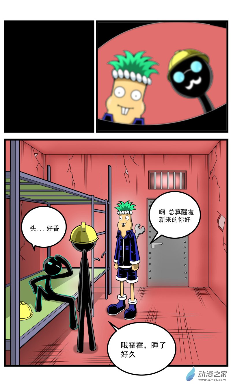 第31话 地下工厂-第34话