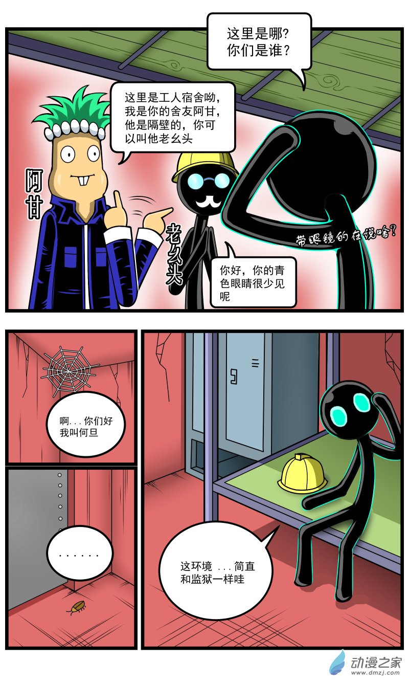 第31话 地下工厂-第34话