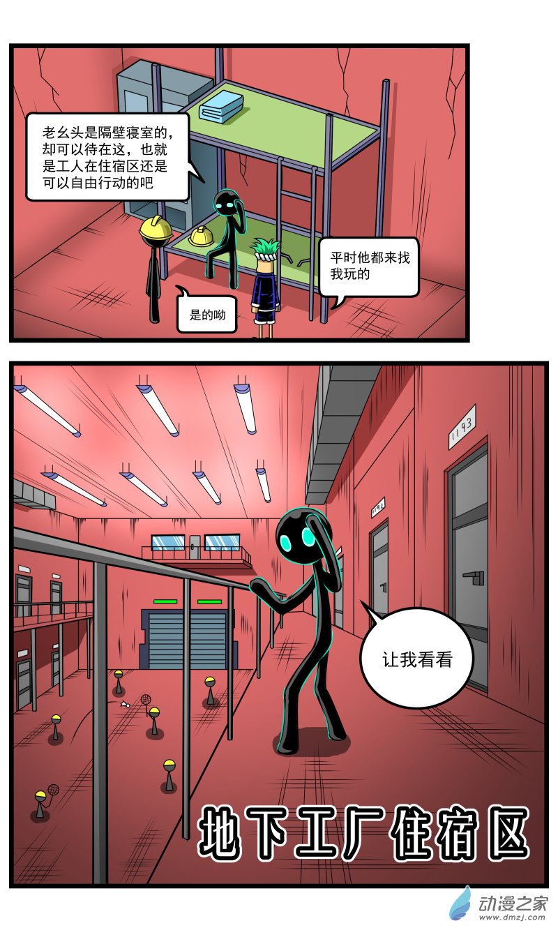 第31话 地下工厂-第34话