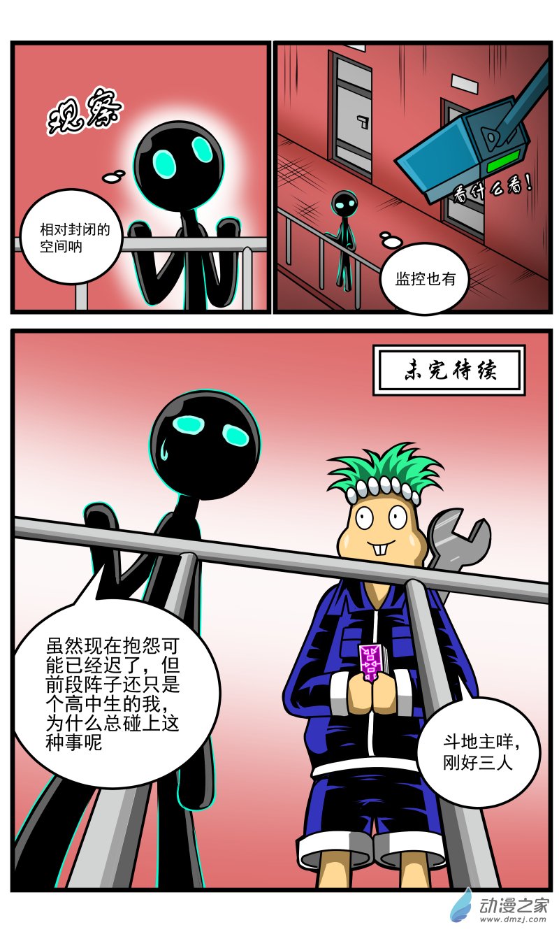 第31话 地下工厂-第34话