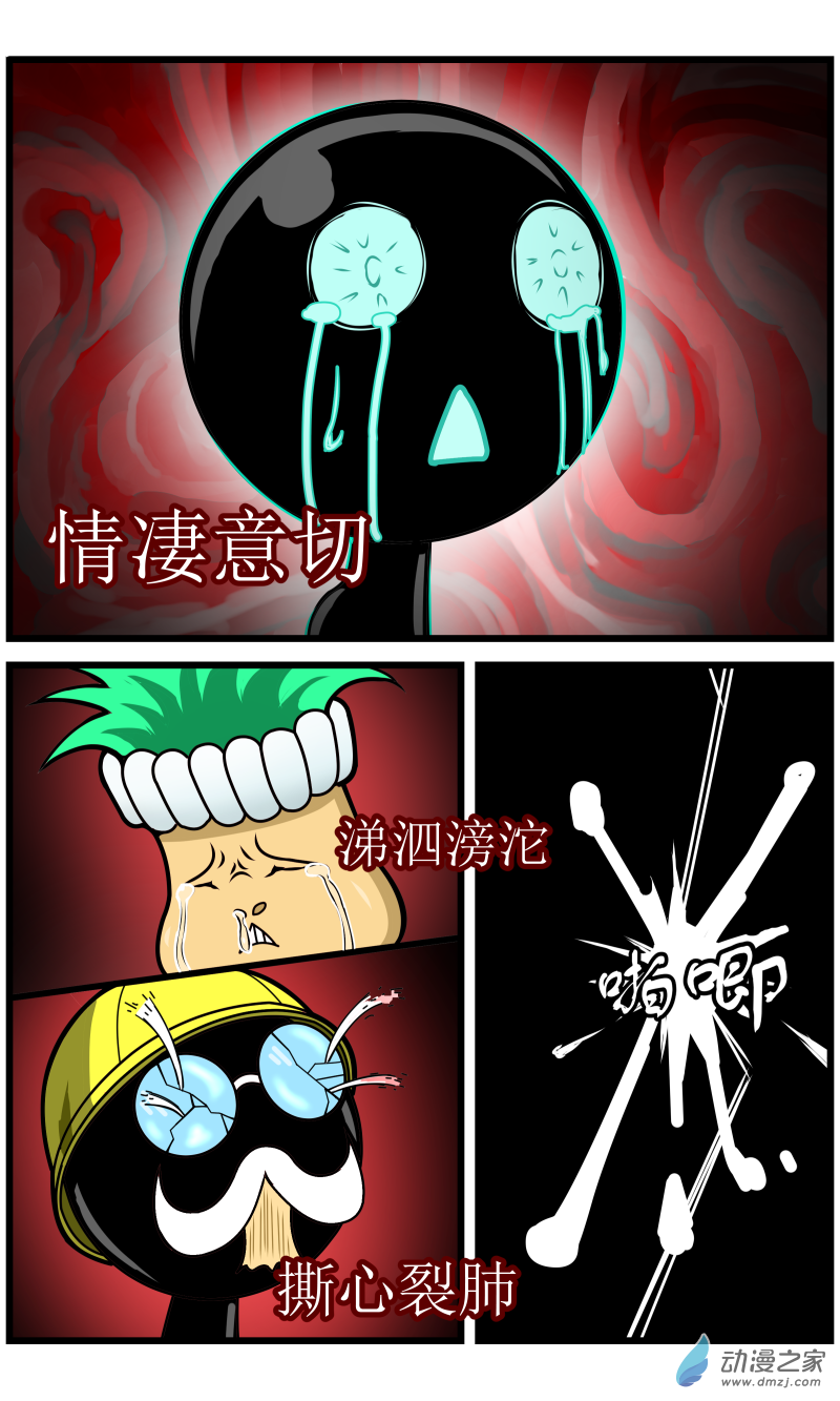 第33话 竞技序章-第36话