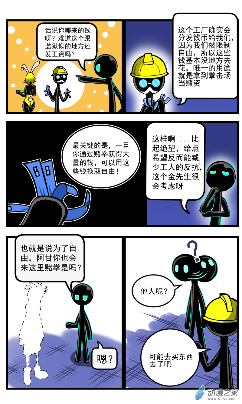 第33话 竞技序章-第36话