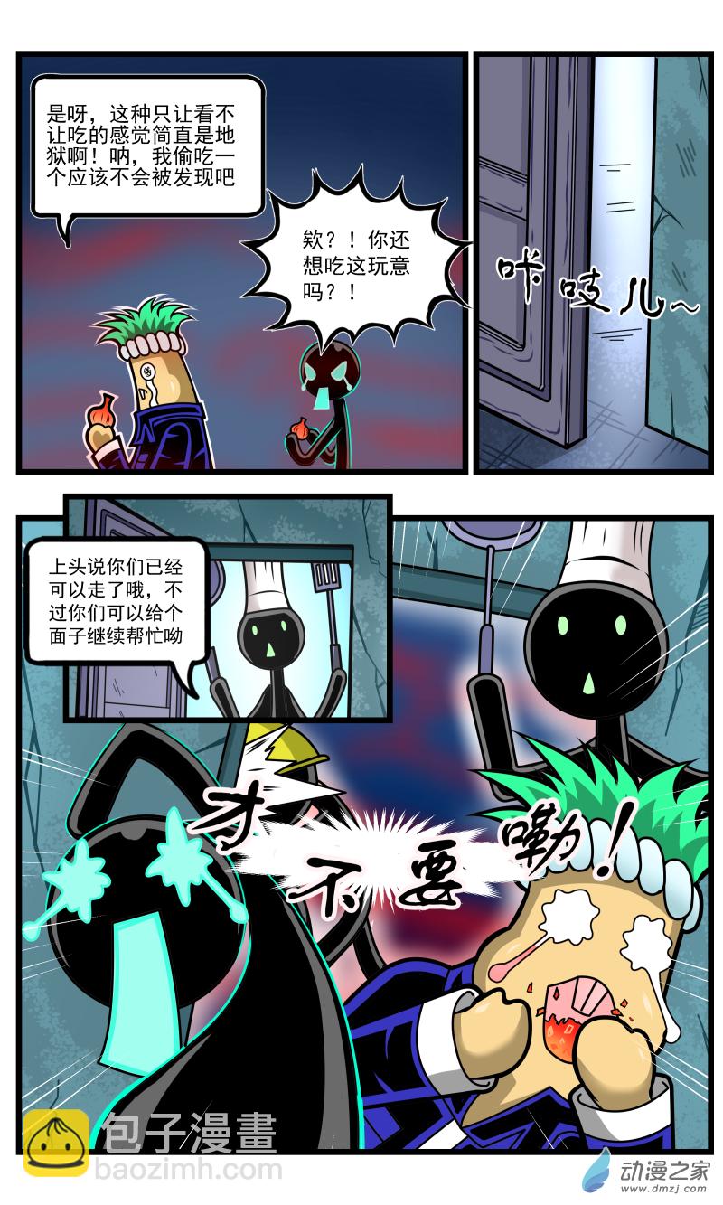 第33话 竞技序章-第36话