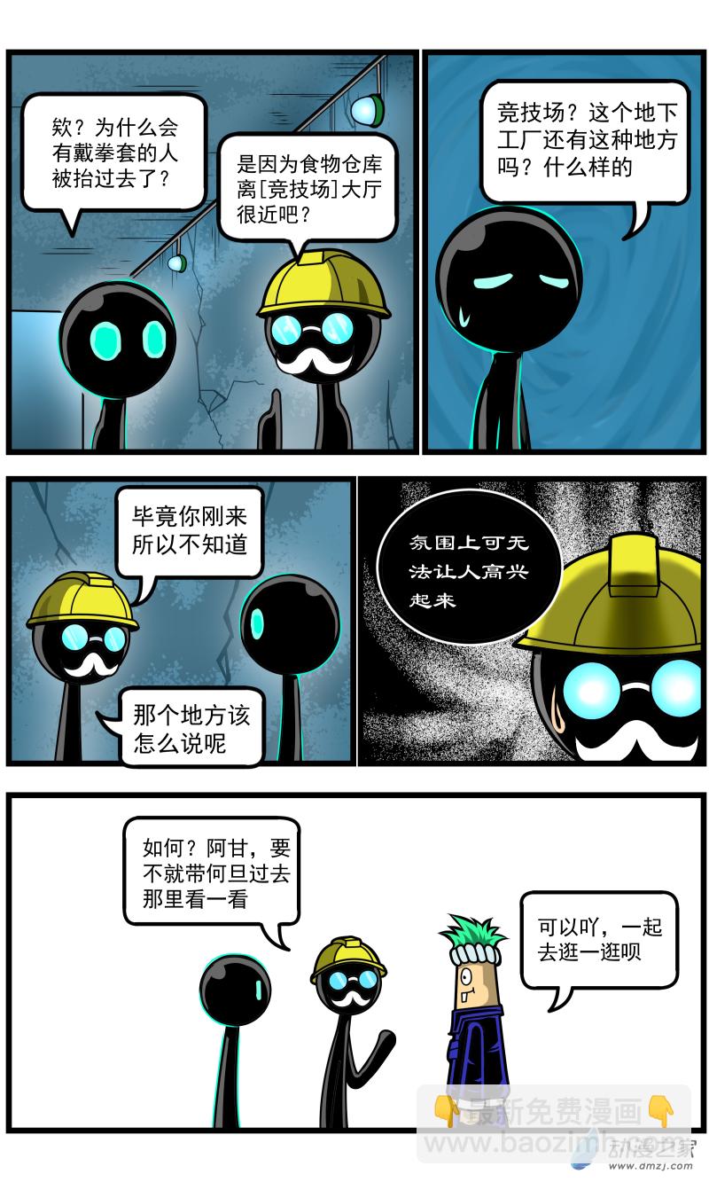 第33话 竞技序章-第36话