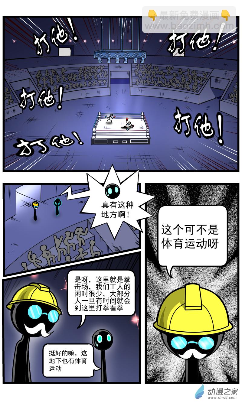 第33话 竞技序章-第36话