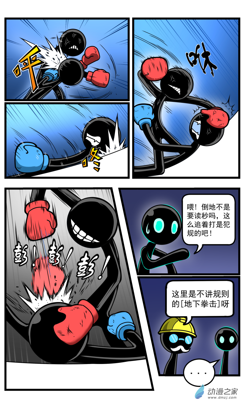 第33话 竞技序章-第36话