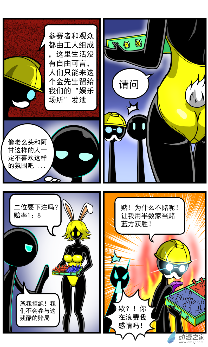 第33话 竞技序章-第36话