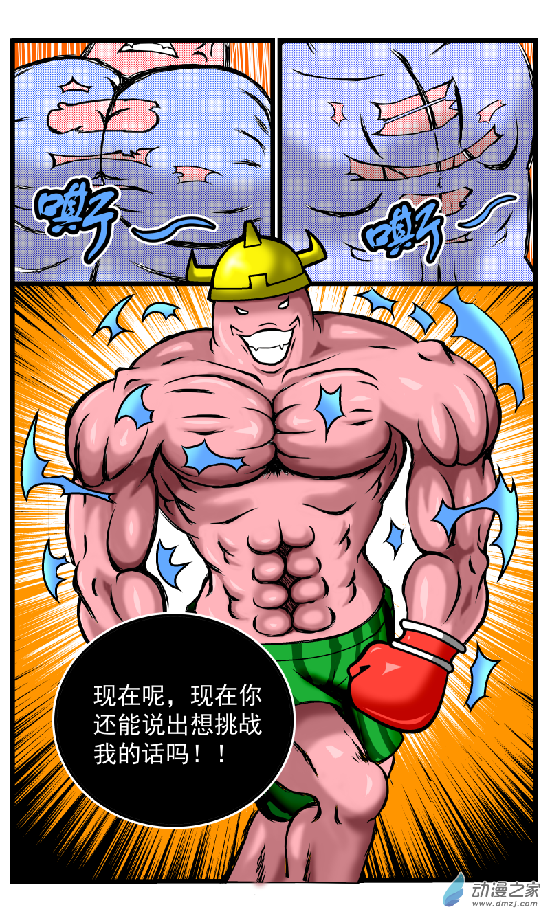 第34话 禁止用脚（1）-第38话