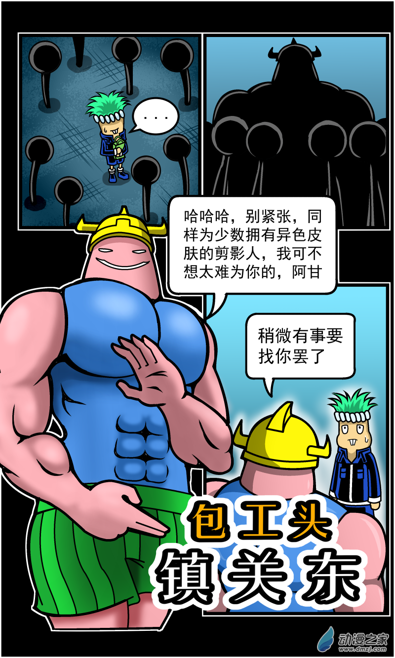 第34话 禁止用脚（1）-第38话