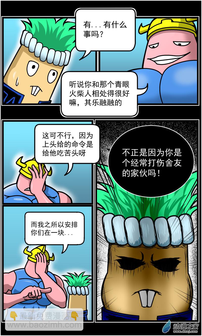 第34话 禁止用脚（1）-第38话