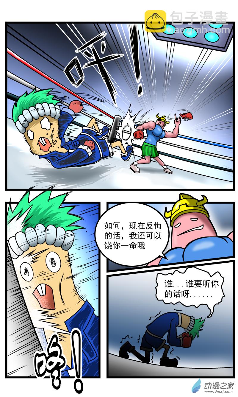 第34话 禁止用脚（1）-第38话