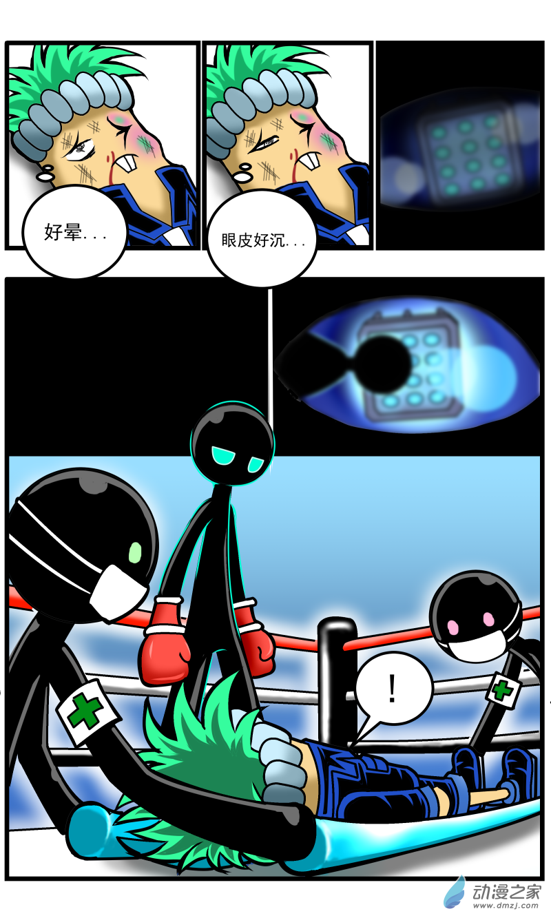 第34话 禁止用脚（1）-第38话