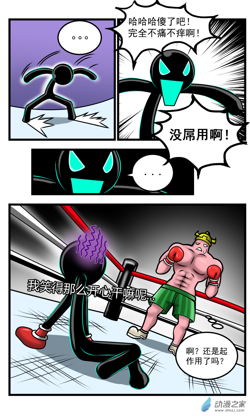 第35话 禁止用脚（2）-第40话