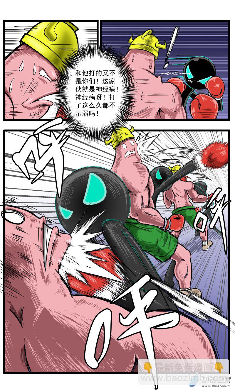 第36话 禁止用脚（3）-第42话