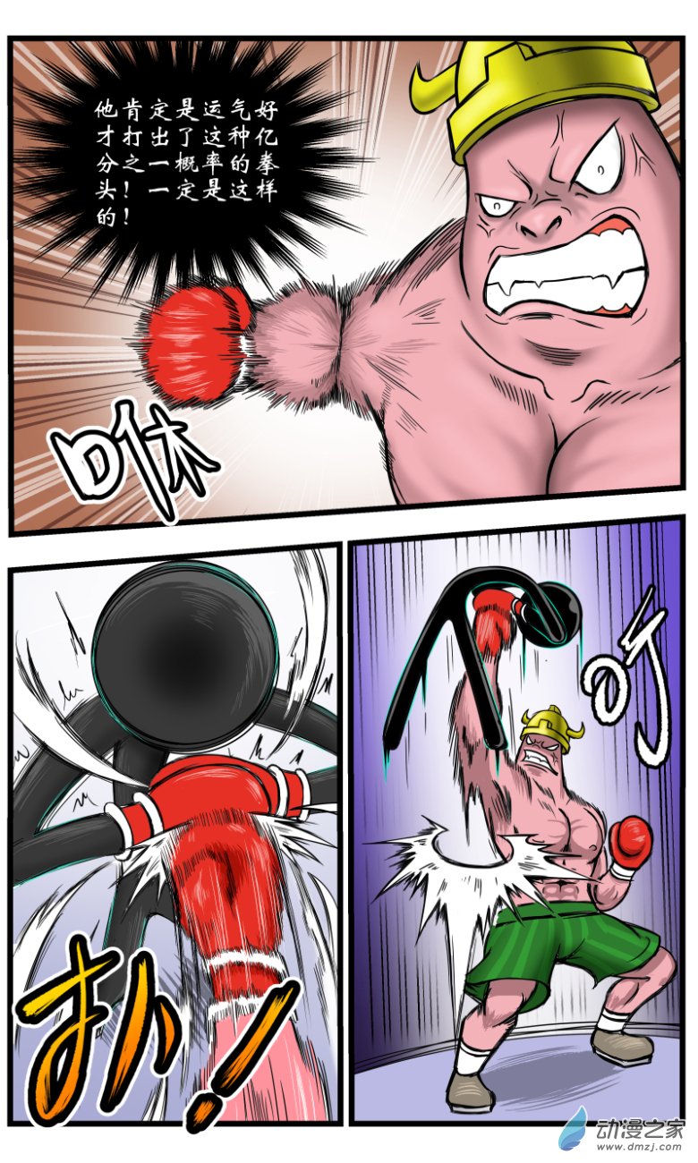 第36话 禁止用脚（3）-第42话