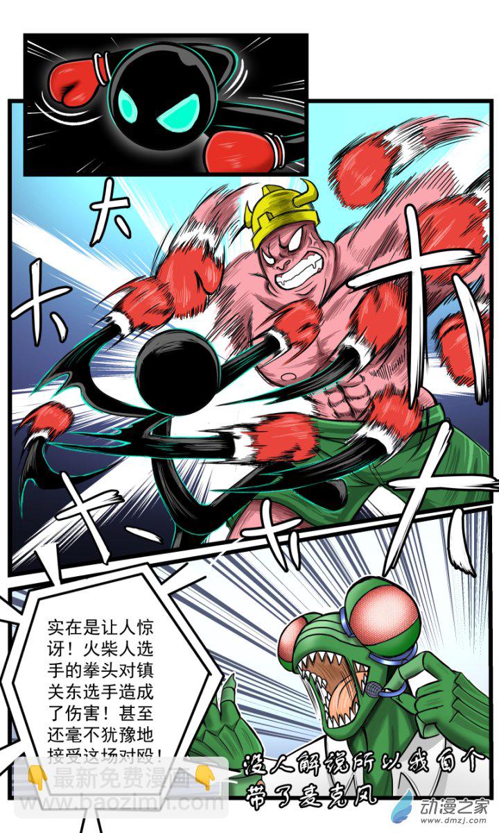 第36话 禁止用脚（3）-第42话