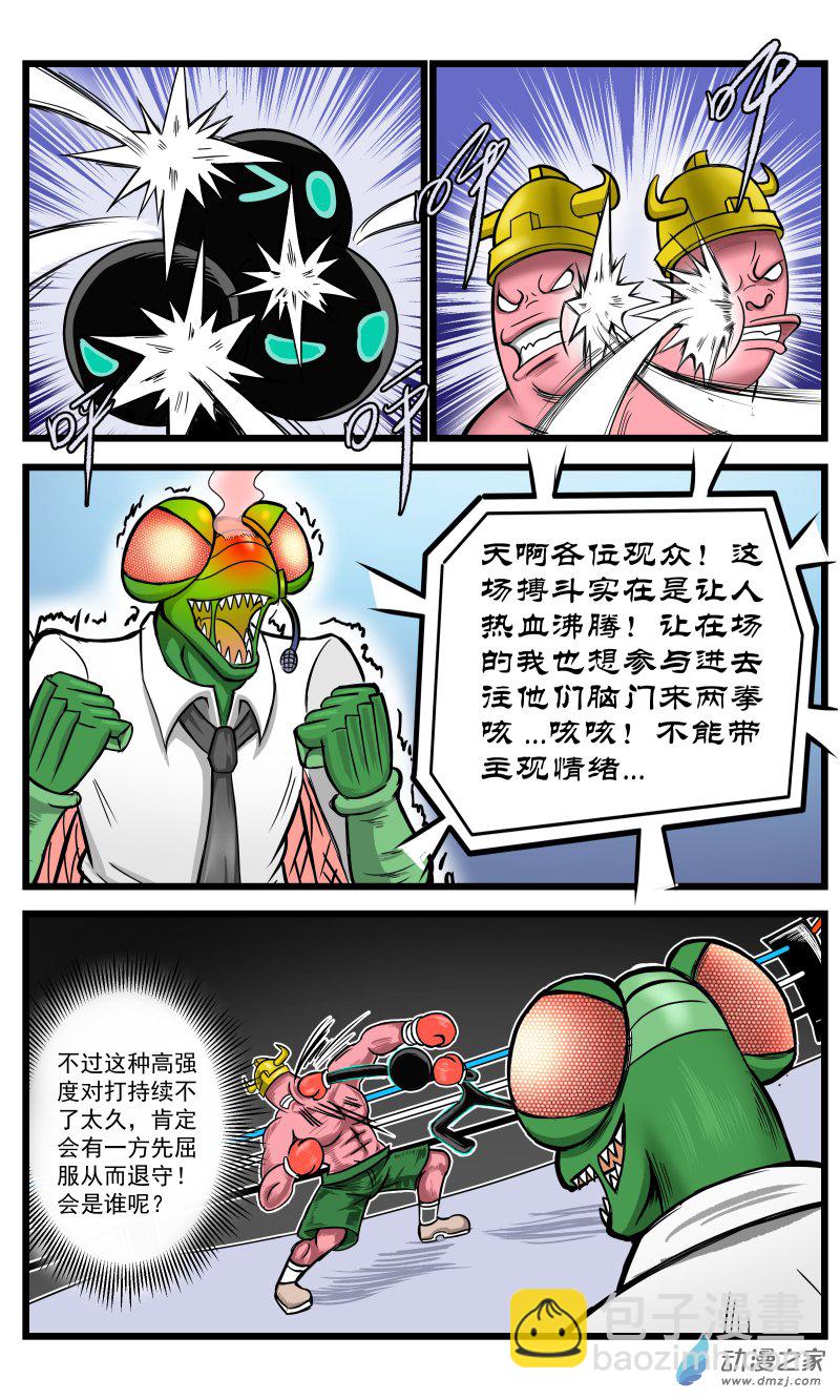 第36话 禁止用脚（3）-第42话