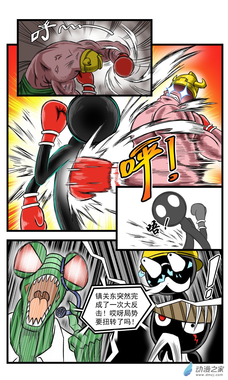 第37话 禁止用脚（4）-第44话