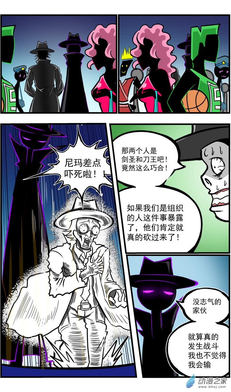 第40话 遭遇-第48话