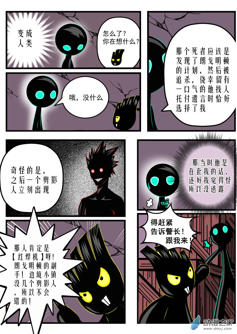 第06话 好柴坏蛋燃起来？（1）-第6话